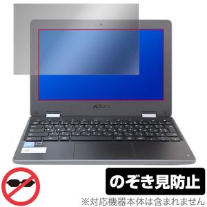Flip ASUS Chromebook C214MA-GA0029 保護