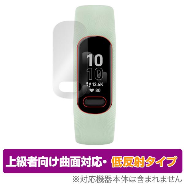 GARMIN vivosmart 5 保護 フィルム OverLay FLEX 低反射 for ガー...