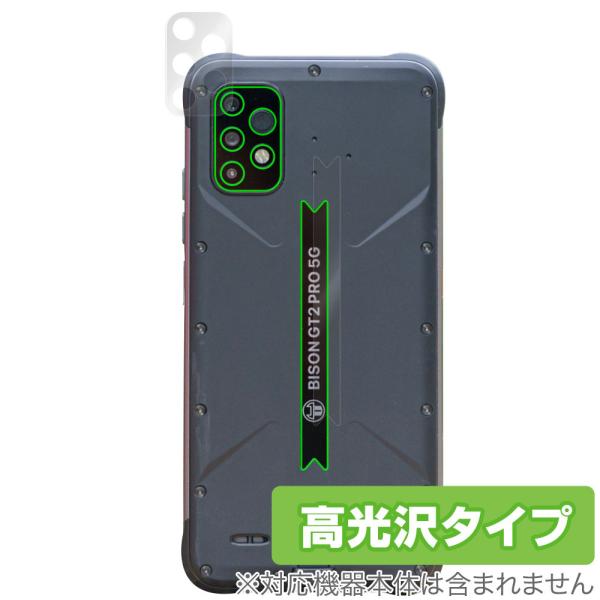 UMIDIGI BISON GT2 PRO 5G カメラ 保護 フィルム OverLay Brill...