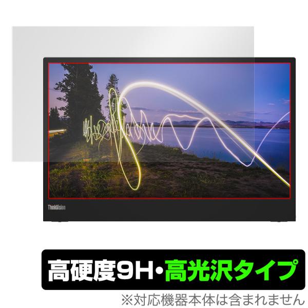 Lenovo ThinkVision M15 15.6インチ 保護 フィルム OverLay 9H ...