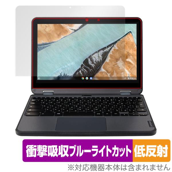 Lenovo 300e Chromebook Gen 3 保護 フィルム OverLay Absor...