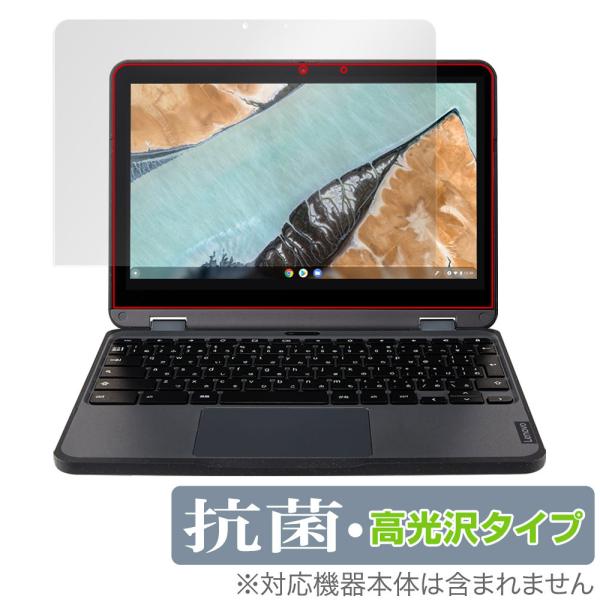 Lenovo 300e Chromebook Gen 3 保護 フィルム OverLay 抗菌 Br...