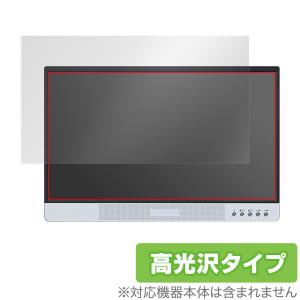 BIGASUO 15.6インチ モバイルモニター B-157 保護 フィルム OverLay Brilliant for ビガスオ B157 液晶保護 防指紋 高光沢