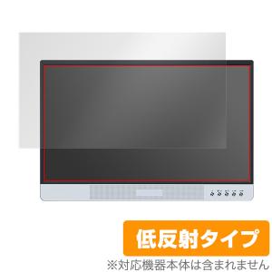 BIGASUO 15.6インチ モバイルモニター B-157 保護 フィルム OverLay Plus for ビガスオ B157 液晶保護 アンチグレア 低反射 非光沢 防指紋