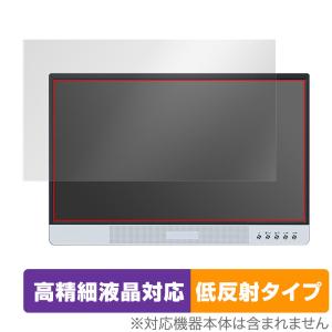 BIGASUO 15.6インチ モバイルモニター B-157 保護 フィルム OverLay Plus Lite for ビガスオ B157 高精細液晶対応低反射 非光沢 防指紋
