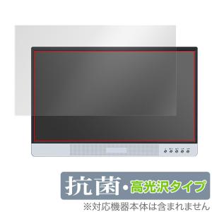 BIGASUO 15.6インチ モバイルモニター B-157 保護 フィルム OverLay 抗菌 Brilliant for ビガスオ B157 Hydro Ag+ 抗菌 抗ウイルス 高光沢