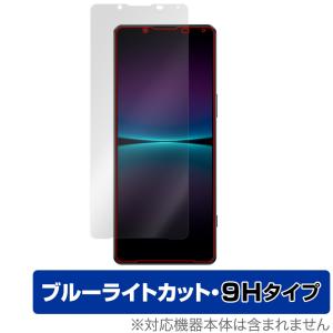 Xperia 1 IV XQ-CT44 SO-51C SOG06 保護 フィルム OverLay Eye Protector 9H for エクスペリア ワン IV 9H 高硬度 ブルーライトカット｜visavis