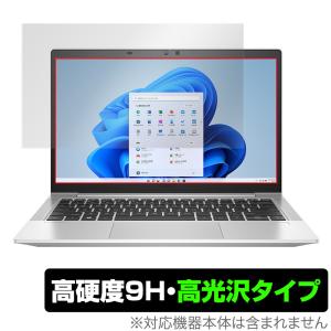 HP ProBook 635 Aero G8 保護 フィルム OverLay 9H Brilliant for HP ProBook 635 Aero G8 9H 高硬度で透明感が美しい高光沢タイプ