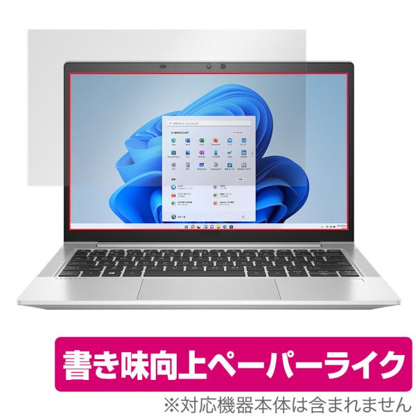 HP ProBook 635 Aero G8 保護 フィルム OverLay Paper for H...