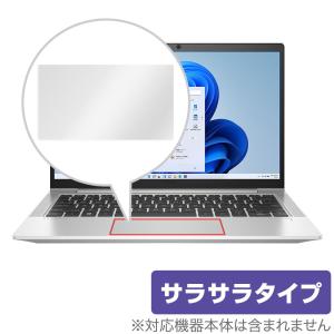 HP ProBook 635 Aero G8 タッチパッド 保護 フィルム OverLay Protector for HP ProBook 635 Aero G8 保護 アンチグレア さらさら手触り