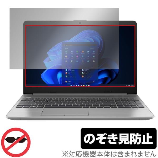 HP 250 G8 保護 フィルム OverLay Secret for HP 250 G8 ノート...