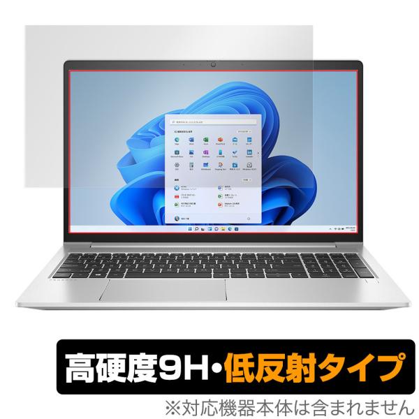 HP ProBook 450 G8 保護 フィルム OverLay 9H Plus for 日本HP...