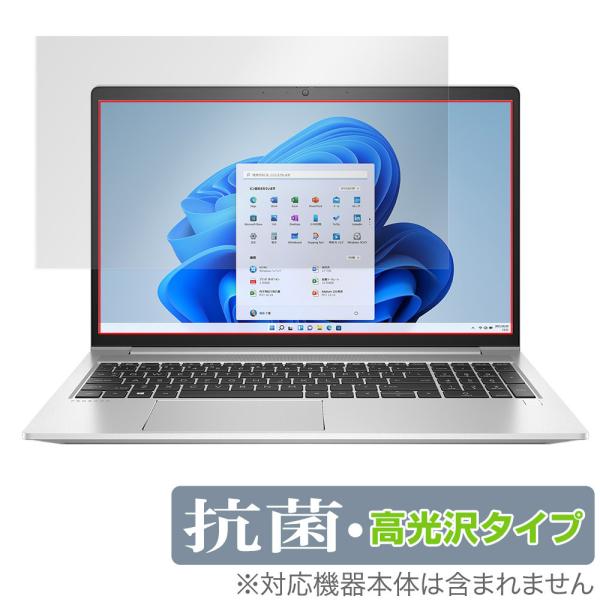 HP ProBook 450 G8 保護 フィルム OverLay 抗菌 Brilliant for...