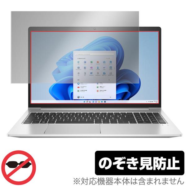 HP ProBook 450 G8 保護 フィルム OverLay Secret for 日本HP ...