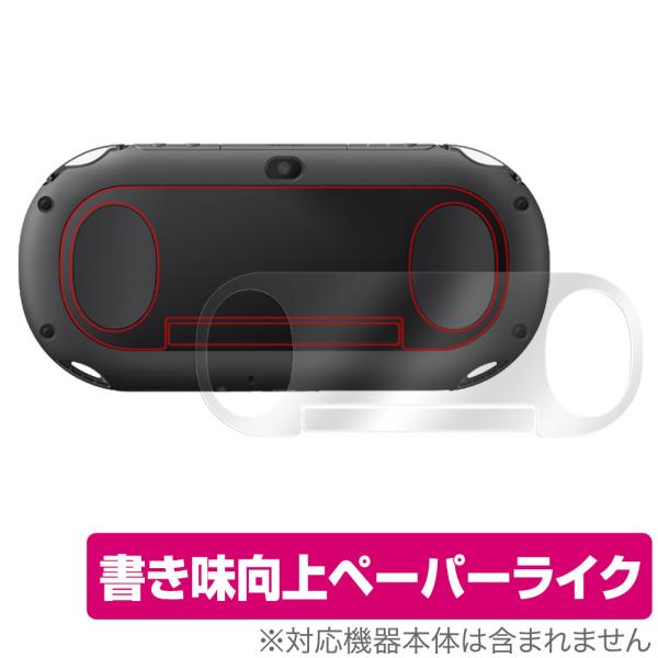 PlayStation Vita PCH-2000 背面 保護 フィルム OverLay Paper...