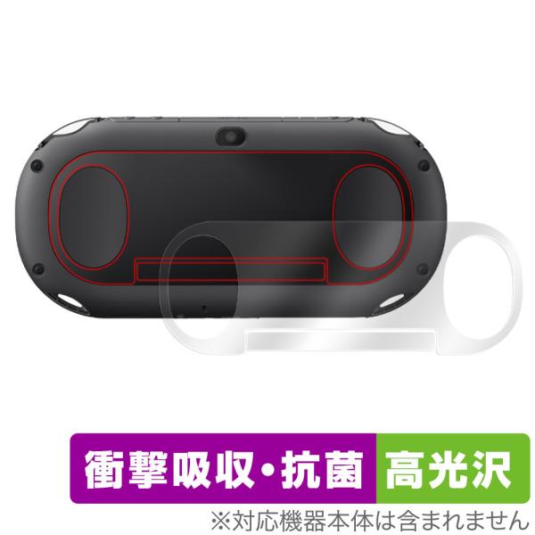 PlayStation Vita PCH-2000 背面 保護 フィルム OverLay Absor...
