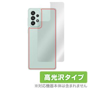 Galaxy A73 5G 背面 保護 フィルム OverLay Brilliant for ギャラクシー スマートフォン A735G 本体保護フィルム 高光沢素材