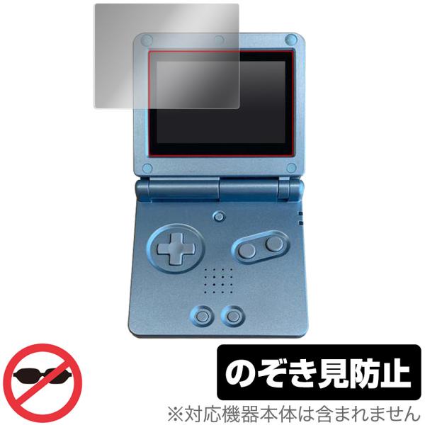 ゲームボーイアドバンスSP 保護 フィルム OverLay Secret for Nintendo ...