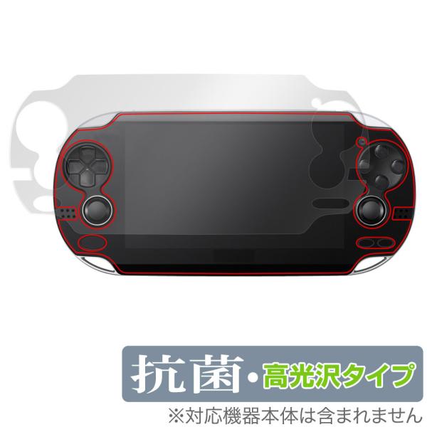 PlayStation Vita PCH-1000 保護 フィルム OverLay 抗菌 Brill...