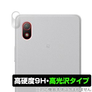 Xperia Ace III SO-53C SOG08 A203SO カメラ 保護 フィルム OverLay 9H Brilliant for エクスペリア エース マークスリー 9H高硬度 高光沢｜visavis