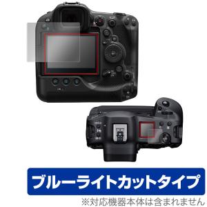 Canon EOS R3 保護 フィルム OverLay Eye Protector for キヤノン イオス ミラーレスカメラ R3 液晶保護 目にやさしい ブルーライトカット