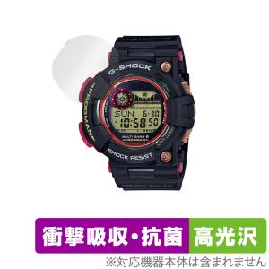 MASTER OF GーSEA G-SHOCK G - SEA FROGMAN GWF-1000 シリーズ 保護