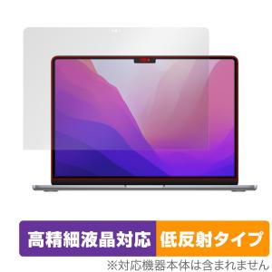 MacBook Air 13.6 M2 2022 保護 フィルム OverLay Plus Lite for マックブック エアー 13.6 2022 高精細液晶対応 アンチグレア 反射防止