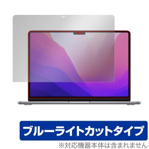 MacBook Air 13インチ M3 2024 / M2 2022 保護 フィルム OverLay Eye Protector ノートパソコン マックブック エア ブルーライトカット｜visavis