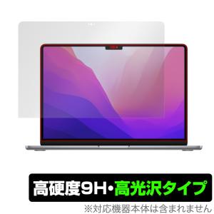 MacBook Air 13.6 M2 2022 保護 フィルム OverLay 9H Brilliant for マックブック エアー 13.6 2022 9H 高硬度 透明 高光沢