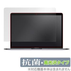 MacBook Pro 13インチ 2022 2020 2019 2018 2017 2016 保護 フィルム OverLay 抗菌 Brilliant for マックブックプロ 抗菌抗ウイルス高光沢｜visavis