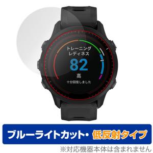 GARMIN Forerunner 955 Dual Power 955 保護 フィルム OverLay Eye Protector 低反射 for ガーミン ブルーライトカット 映り込みを抑える