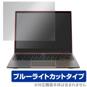 Acer Chromebook Spin 513 CP513-2Hシリーズ 保護 フィルム OverLay Eye Protector for エイサー Spin513 液晶保護 ブルーライトカット｜visavis