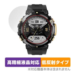 Amazfit T-Rex 2 保護 フィルム OverLay Plus Lite for アマズフィット T-Rex 2 液晶保護 高精細液晶対応 アンチグレア 反射防止 指紋防止