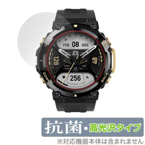 Amazfit T-Rex 2 保護 フィルム OverLay 抗菌 Brilliant for アマズフィット スマートウォッチ T-Rex 2 Hydro Ag+ 抗菌 抗ウイルス 高光沢