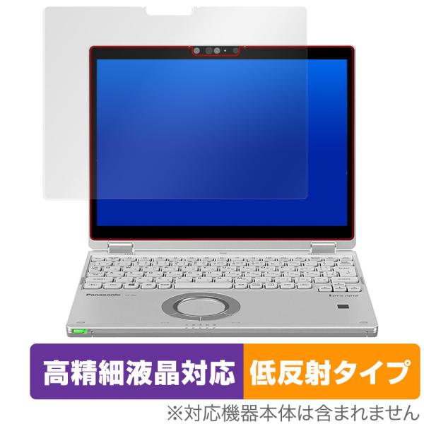 レッツノートQV CF-QV1 CF-QV9 CF-QV8 保護 フィルム OverLay Plus...