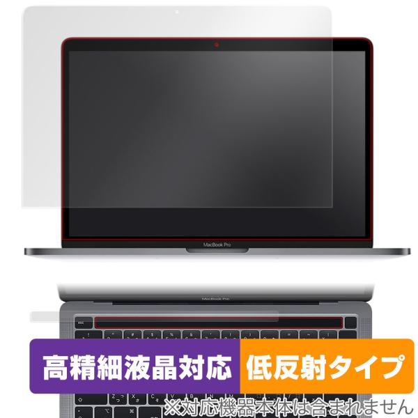 MacBook Pro 13インチ M2 2022 2020 Touch Barシートつき 保護 フ...