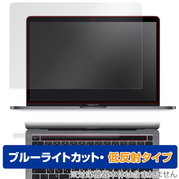 MacBook Pro 13インチ M2 2022 2020 TouchBarシート付 保護フィルム...