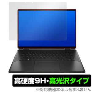 HP Spectre x360 Convertible Laptop 16t-f000 保護 フィルム OverLay 9H Brilliant for HP Spectre x360 16tf000 9H 高硬度 透明 高光沢