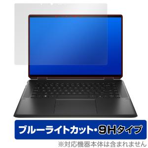 HP Spectre x360 Convertible Laptop 16t-f000 保護フィルム OverLay Eye Protector 9H for HP Spectre x360 16tf000 高硬度 ブルーライト