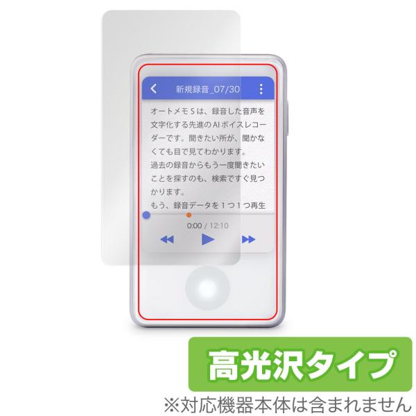 AutoMemo S 保護 フィルム OverLay Brilliant for オートメモ S A...