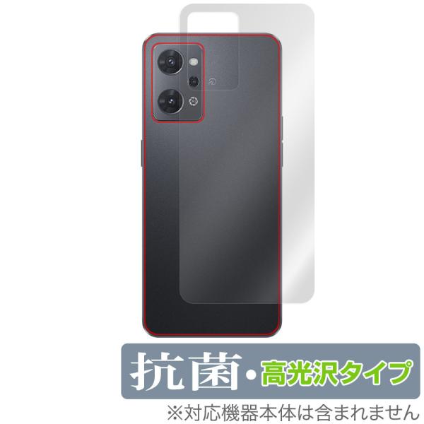 OPPO Reno7 A 背面 保護 フィルム OverLay 抗菌 Brilliant for オ...