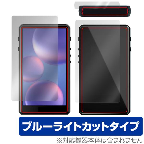 HiBy R5 Gen2 表面 背面 フィルム OverLay Eye Protector for ...