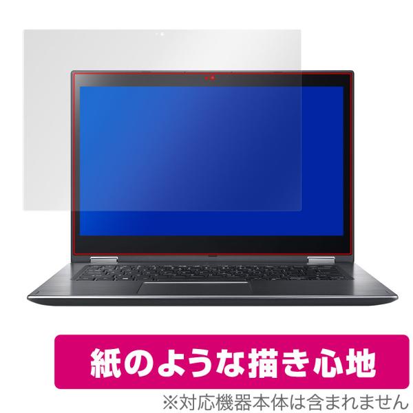 Acer Spin 3 SP314-52シリーズ 保護 フィルム OverLay Paper for...