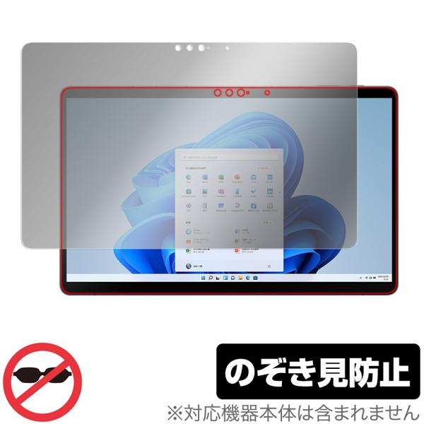 FMV LOOX 2022年3月モデル 保護 フィルム OverLay Secret for 富士通...