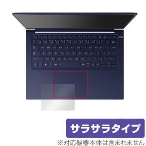 dynabook RZシリーズ RZ/HV RZ/LV RZ/LU タッチパッド 保護 フィルム OverLay Protector ダイナブック ノートPC アンチグレア さらさら｜visavis