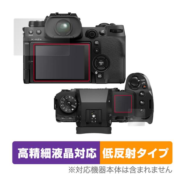 FUJIFILM ミラーレスデジタルカメラ X-H2 X-H2S 保護 フィルム OverLay P...