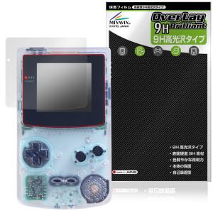 強化ガラス 2枚セット 任天堂 ゲームボーイカラー 液晶 ガラス