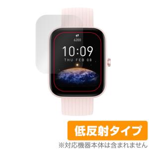 Amazfit Bip 3 Pro / Bip 3 保護 フィルム OverLay Plus for アマズフィット ビップ 3 シリーズ 液晶保護 アンチグレア 反射防止 指紋防止
