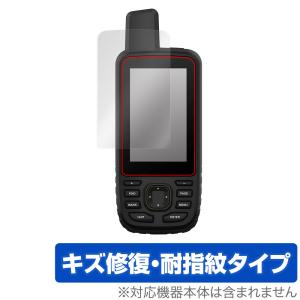 GARMIN GPSMAP 67i 67 66i 66sr 66s 66st 保護 フィルム OverLay Magic トレッキングナビ用保護フィルム 液晶保護 傷修復 耐指紋 指紋防止｜visavis