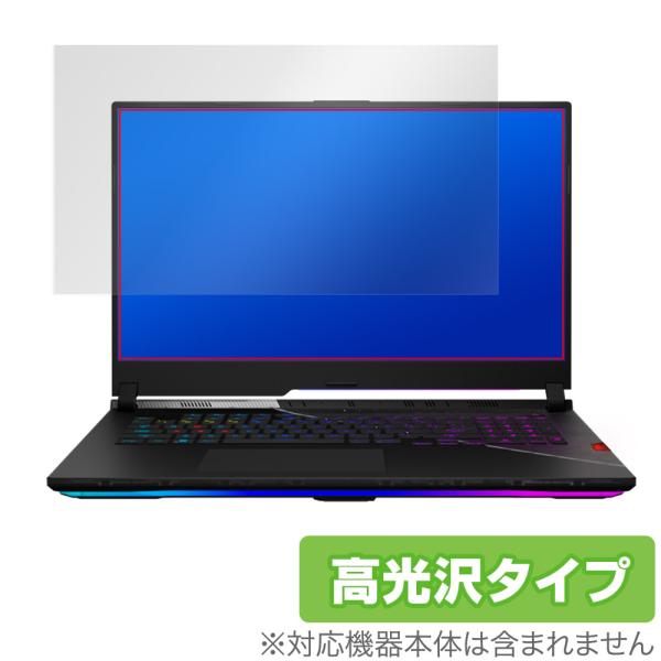 ASUS ROG Strix SCAR 17 SE 2022 G733 保護 フィルム OverLa...